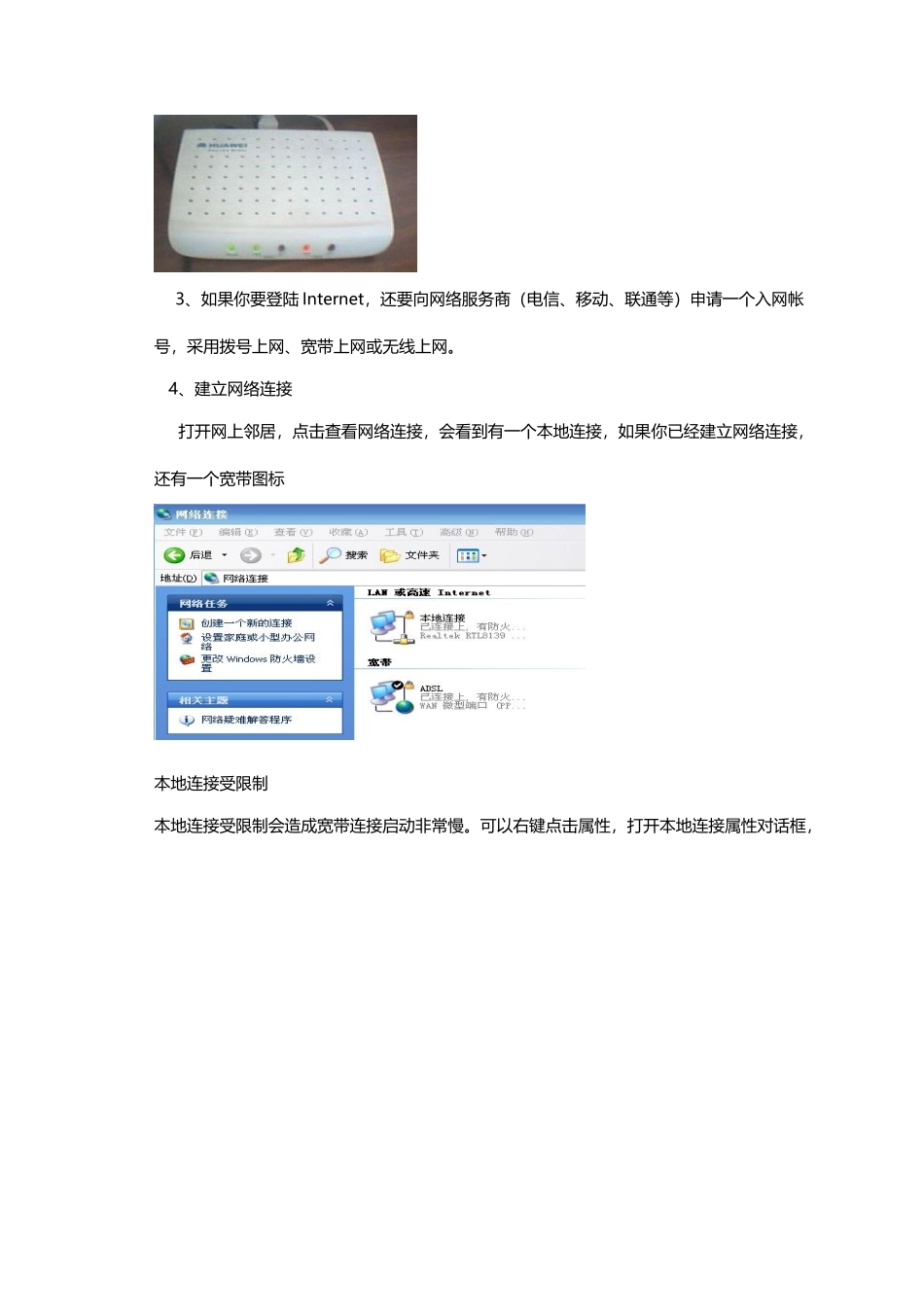 电脑基础知识专题讲座_第2页