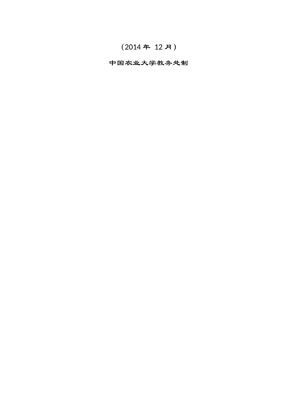 浅析中小企业的电子商务发展及应用_第2页