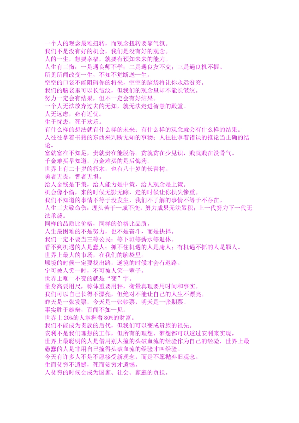 励志古诗句子_第3页