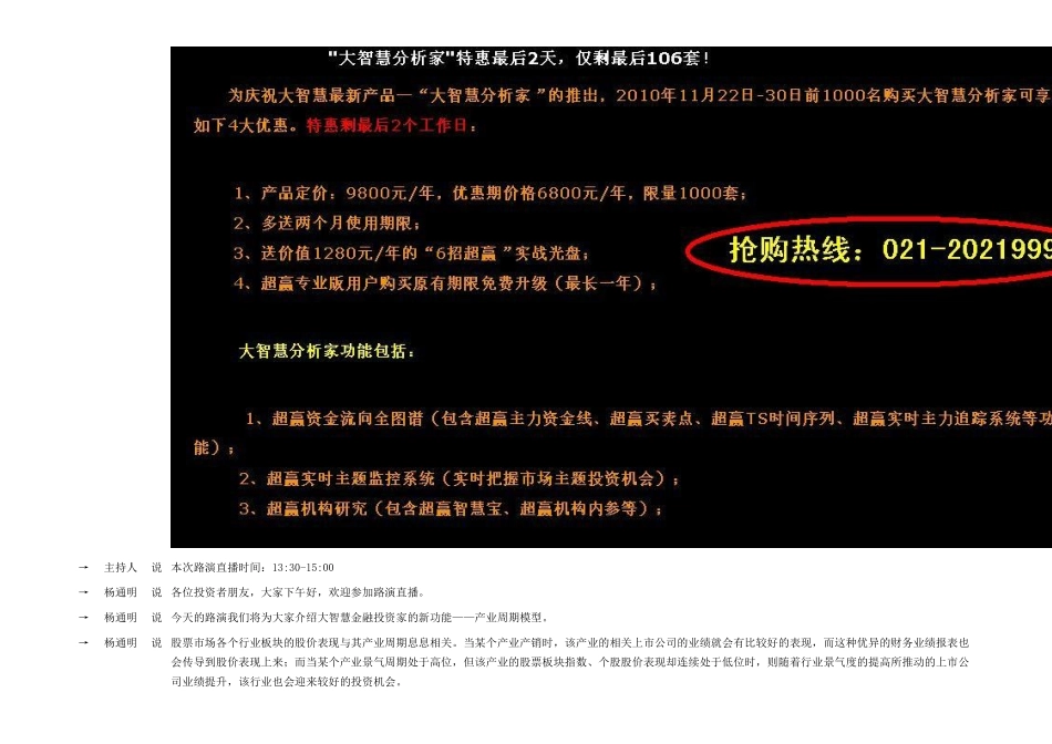 洞察行业景气和投资机会_第2页