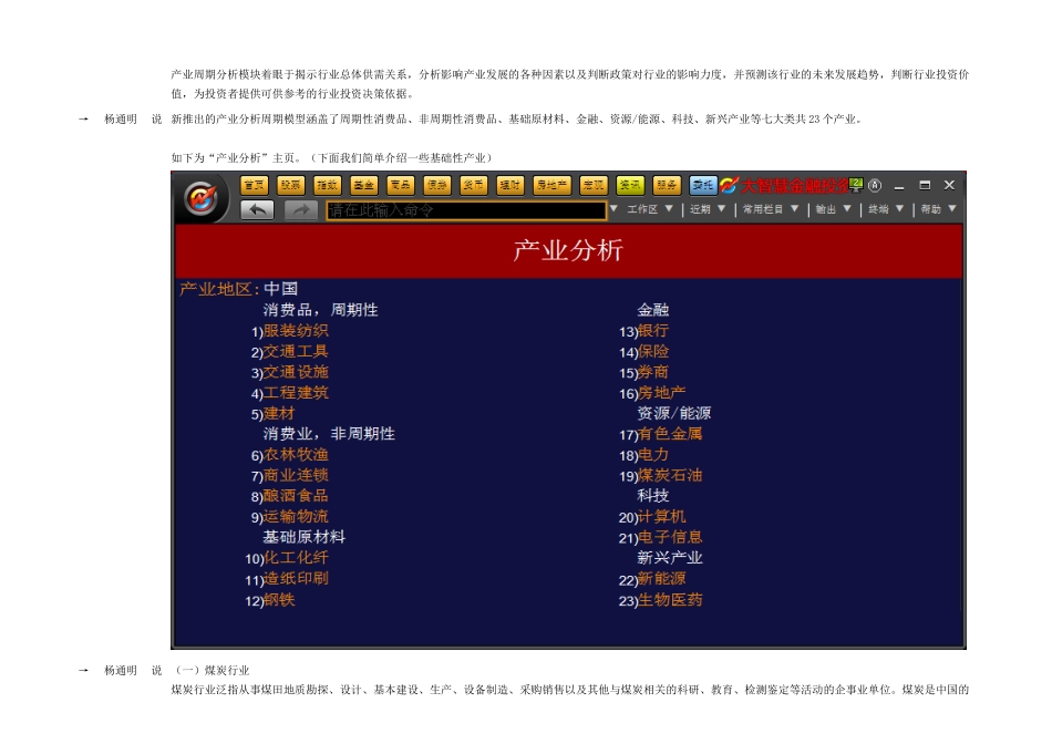 洞察行业景气和投资机会_第3页