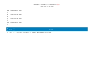 洞察行业景气和投资机会