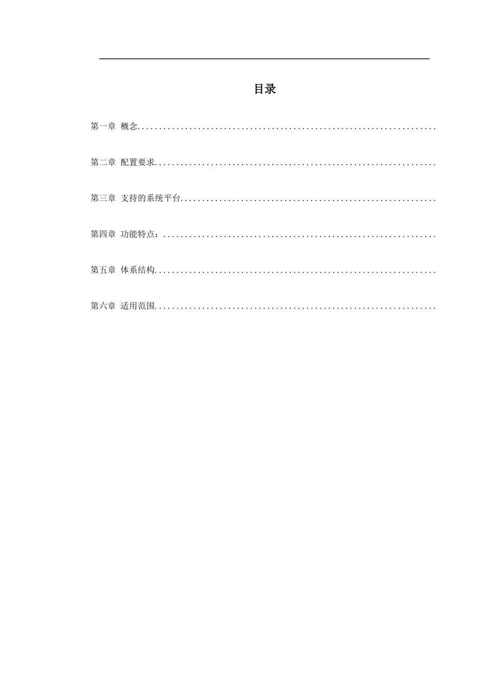 NetCD虚拟光盘塔系统_第1页