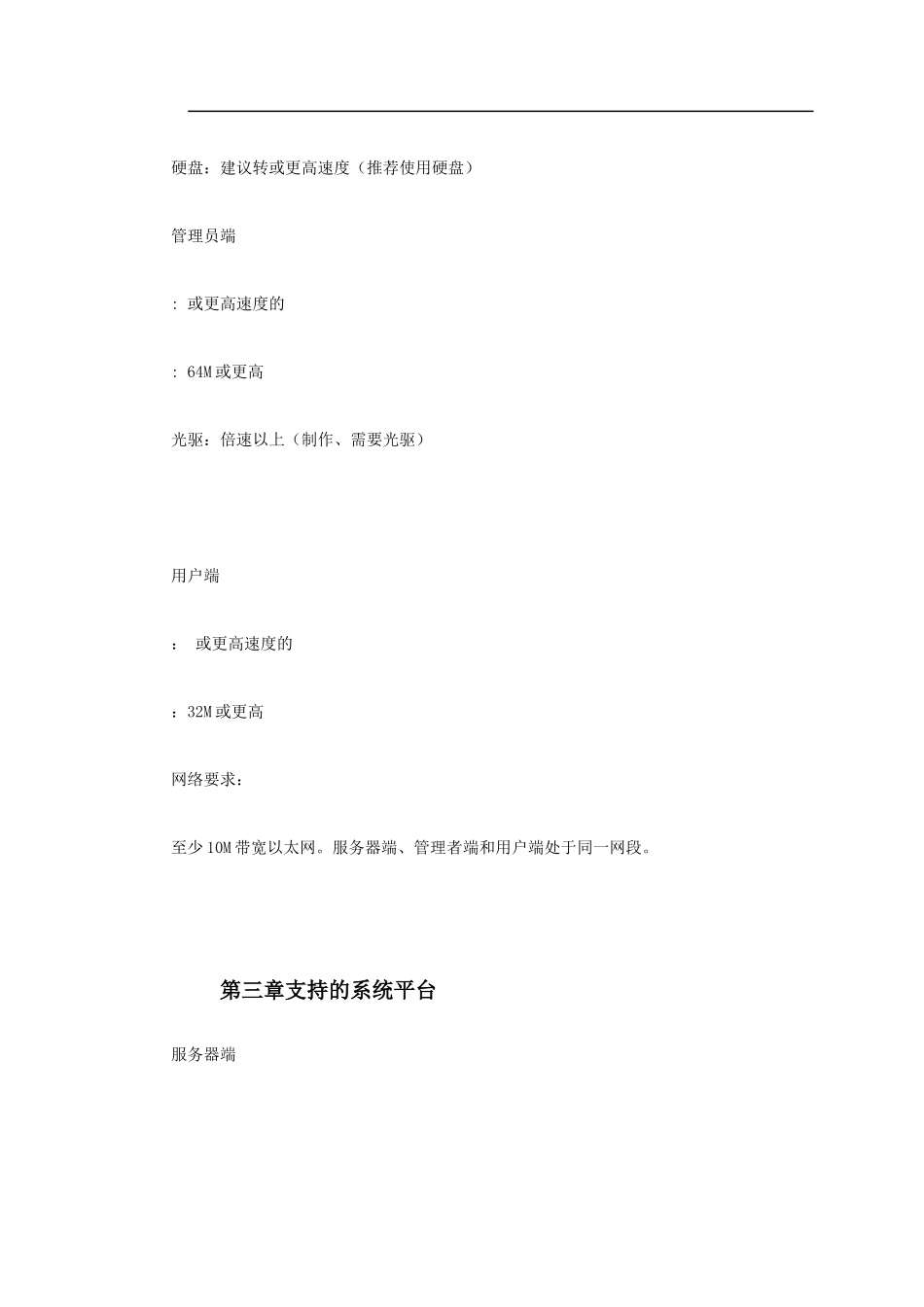 NetCD虚拟光盘塔系统_第3页