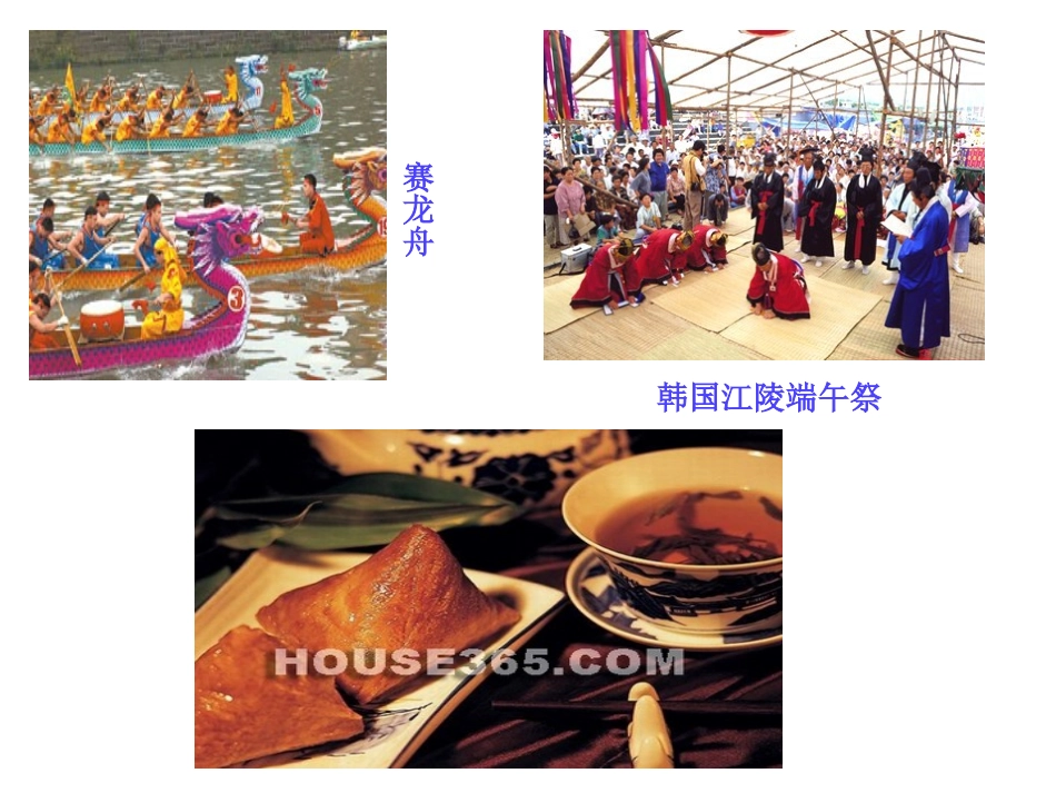 《离骚》课件_第1页