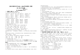 泰兴市蒋华中学2005-2006学年度第二学期