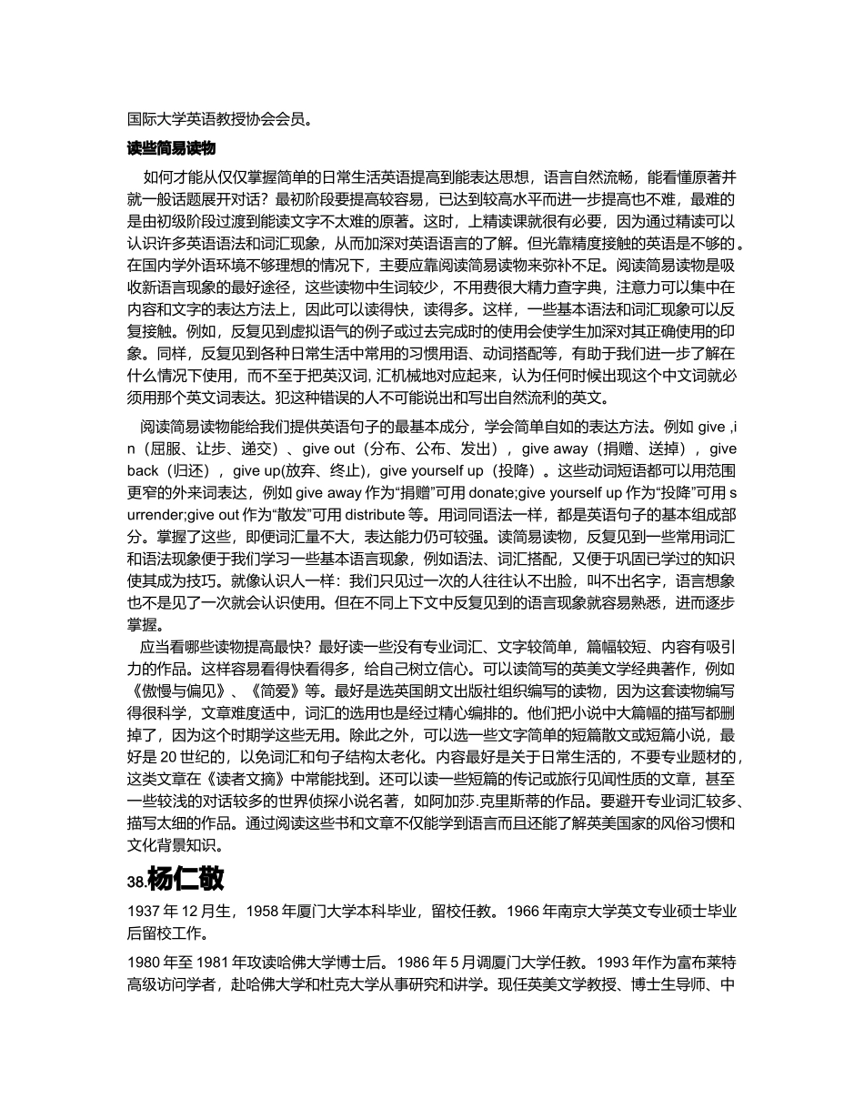 谈读书与互联网思维_第2页