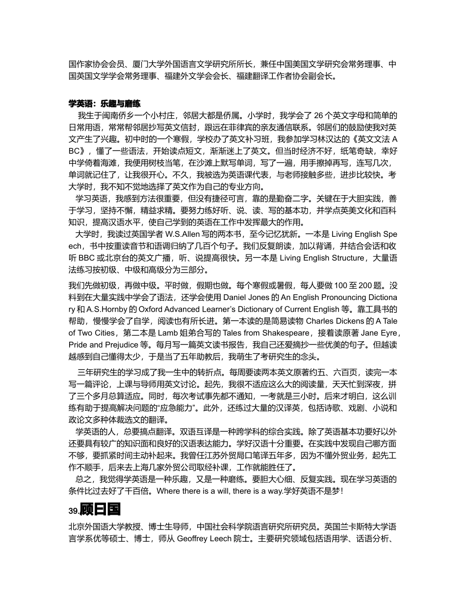 谈读书与互联网思维_第3页
