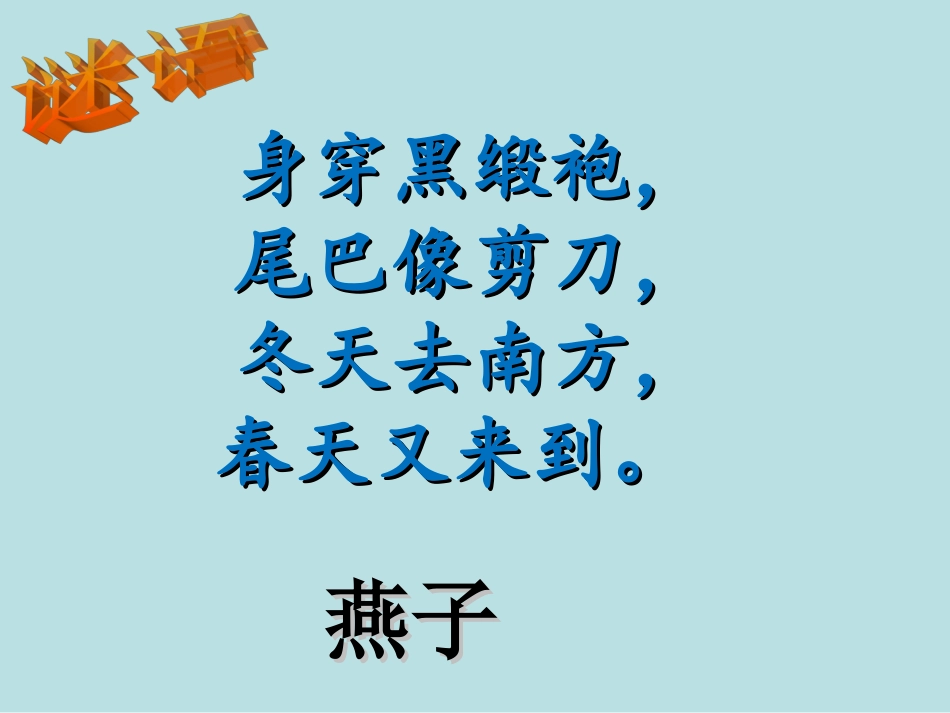 给动物设计名片_第1页