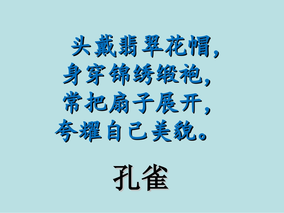 给动物设计名片_第2页
