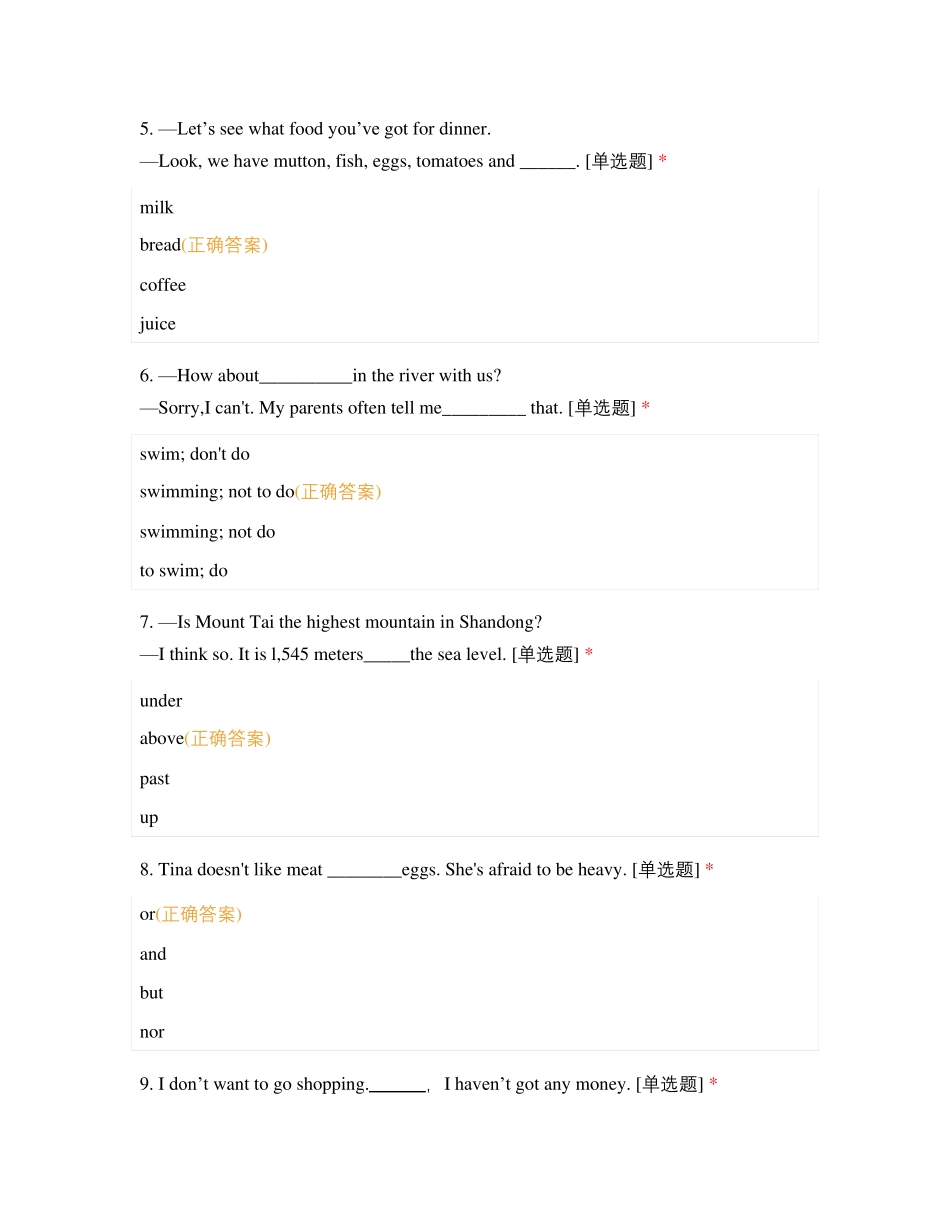 桃源学校英语能力检测试题_第2页