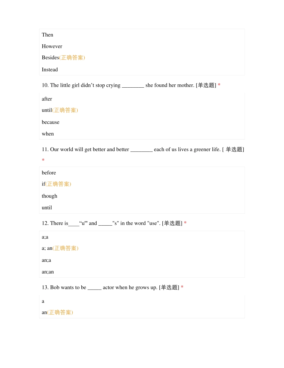 桃源学校英语能力检测试题_第3页