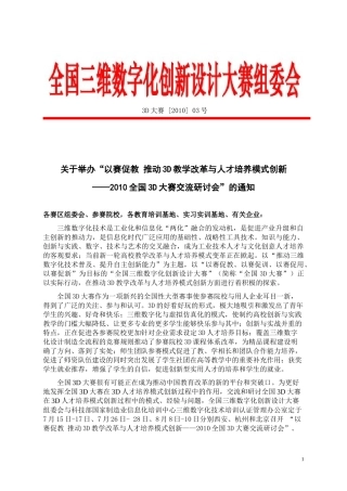 国家制造业信息化培训中心