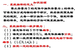 分层抽样（222）