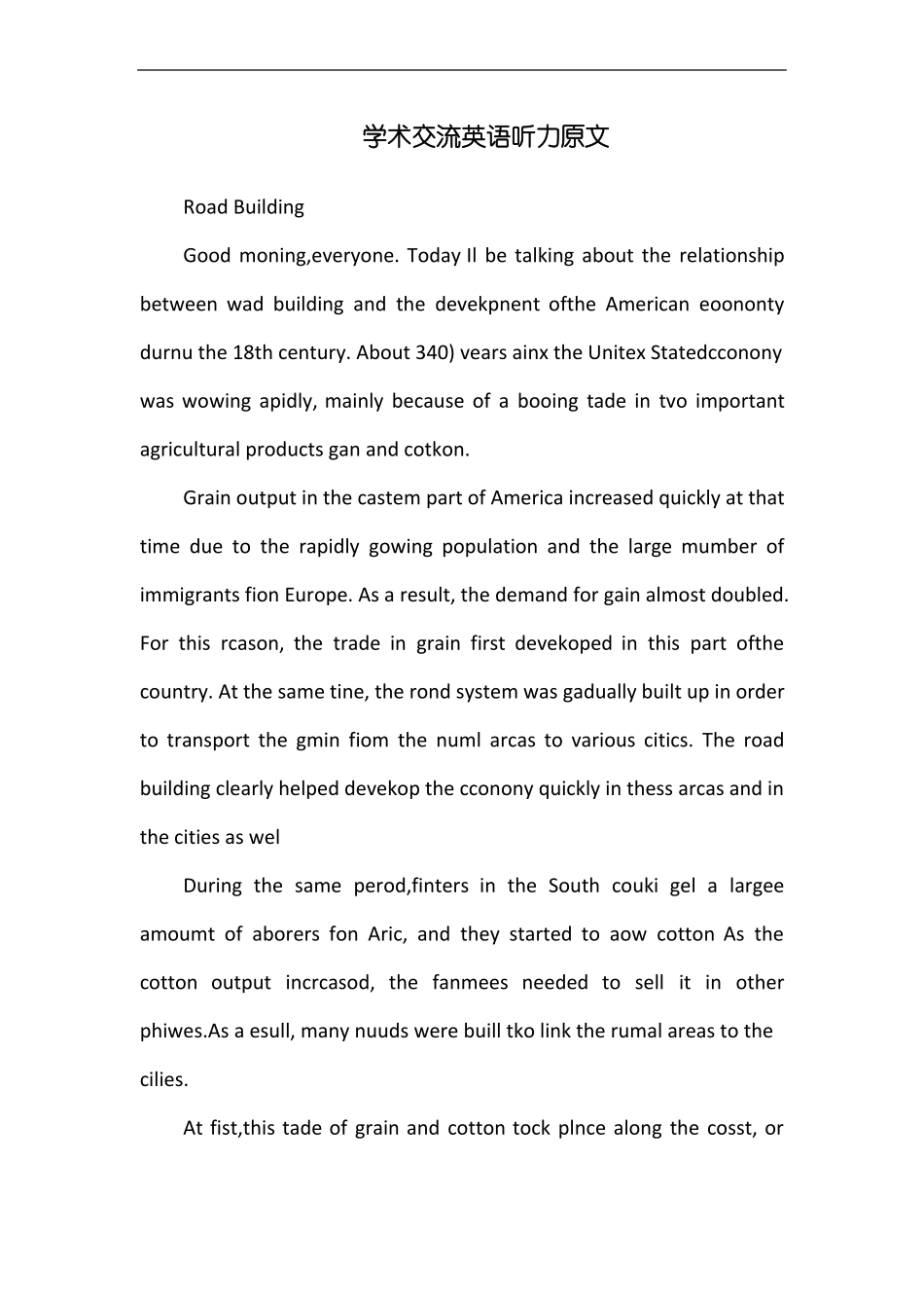 学术交流英语听力原文_第1页