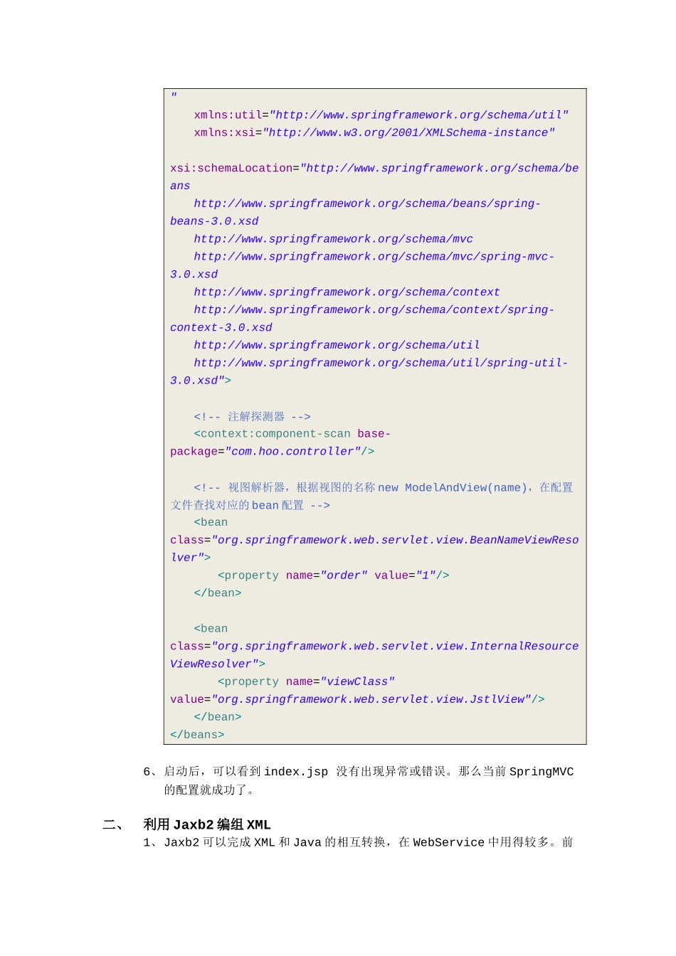 、jackson、xStream、castor、jibx、jaxb2_第3页