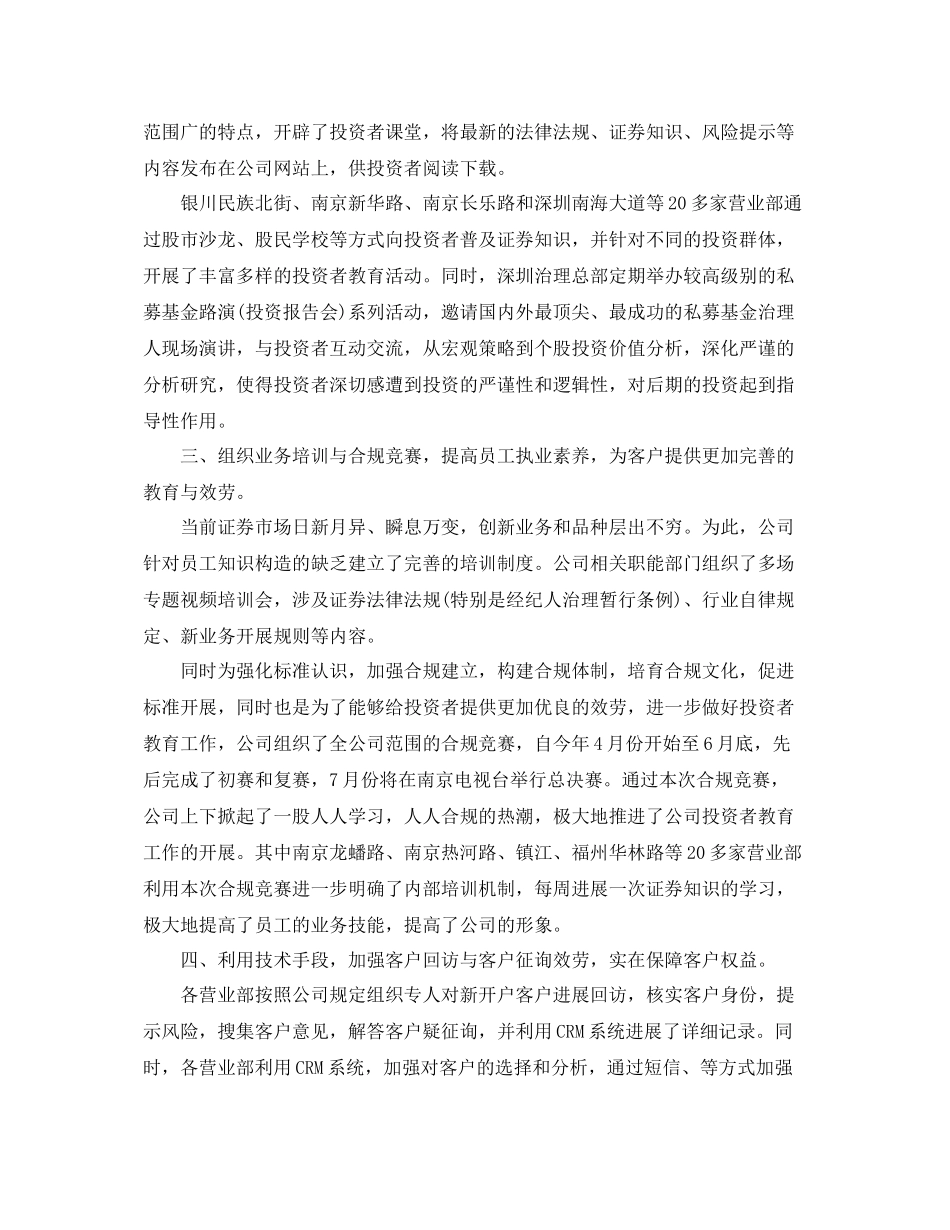 2021年工作参考总结公司季度工作参考总结范文参考_第2页