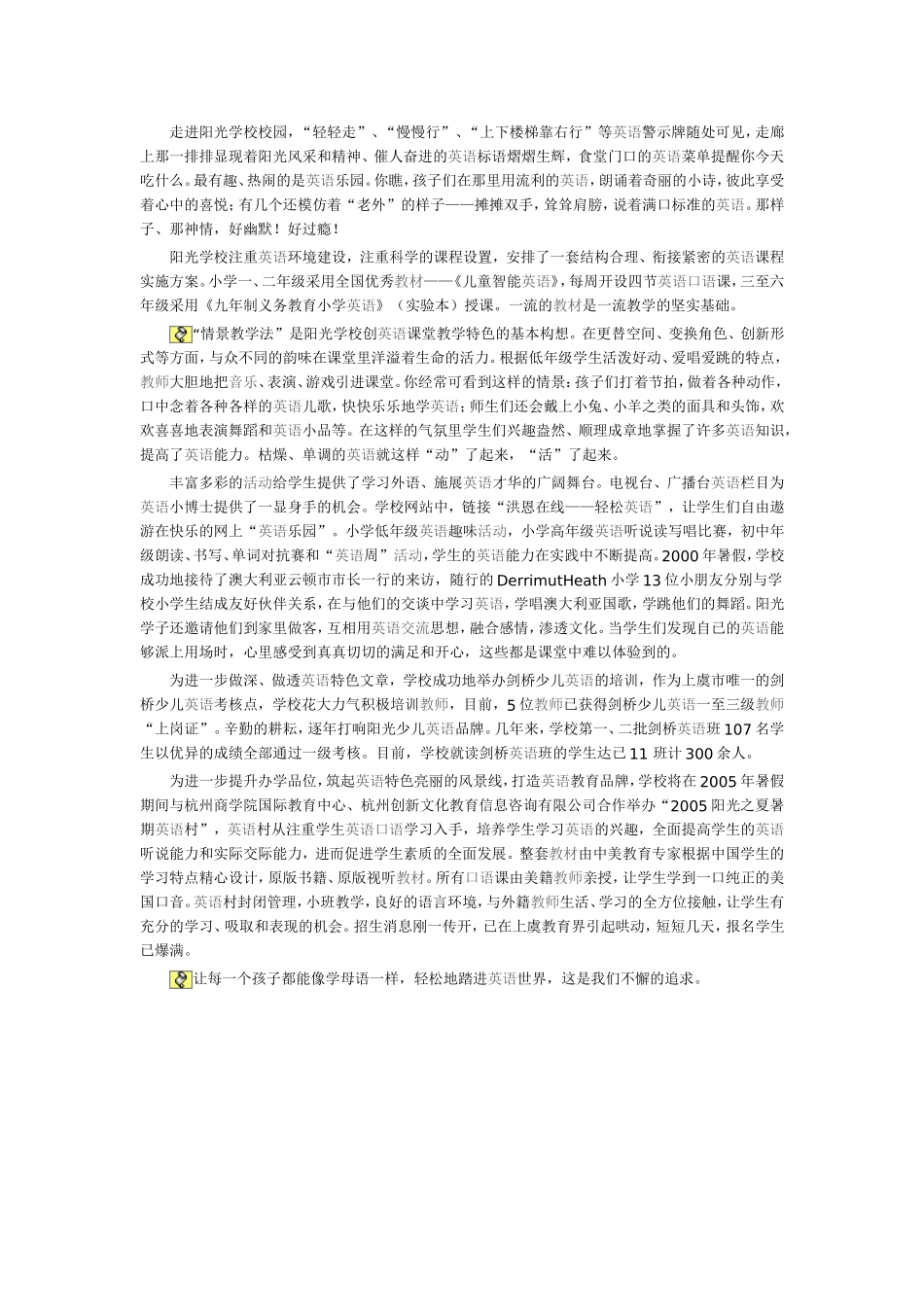像母语一样轻松走进英语课堂_第1页
