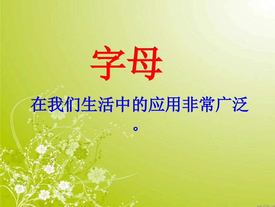 用字母表示数例1_第2页