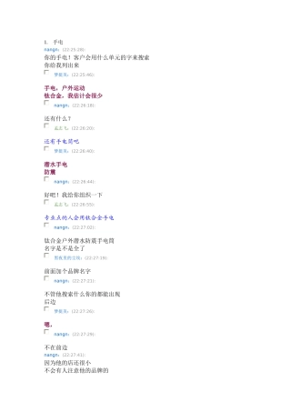 淘宝产品名称优