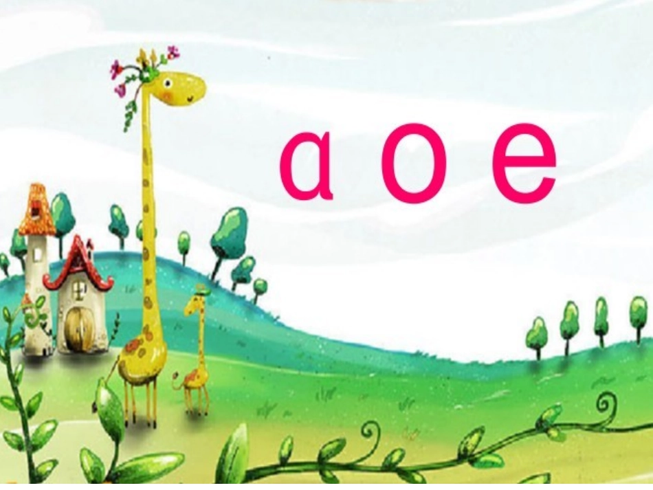 拼音ysb1-006_第3页