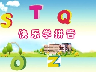 拼音ysb1-006
