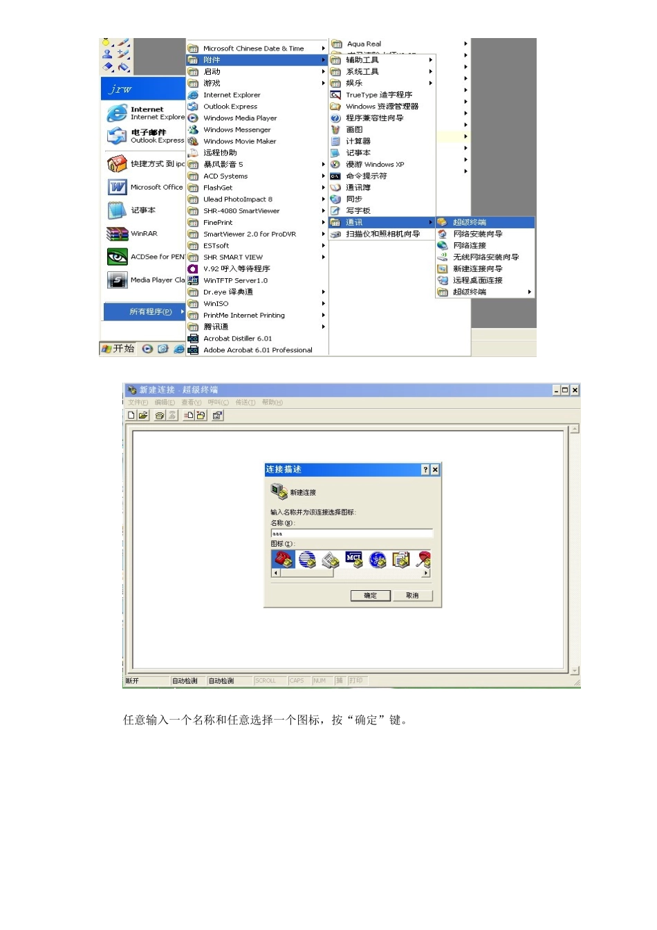 DVR系统时钟设置方法介绍_第2页