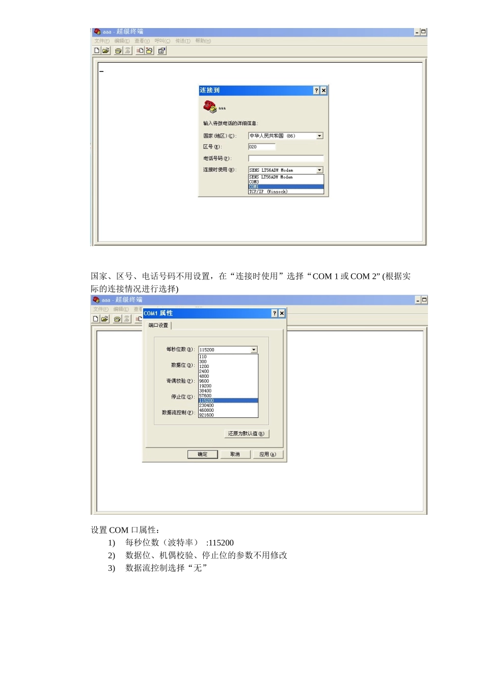 DVR系统时钟设置方法介绍_第3页