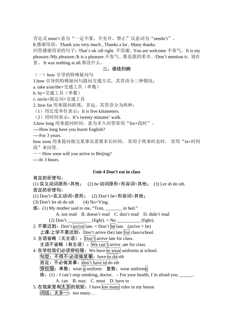 2013新版PEP新目标七年级下册英语unit_1-12单元全册知识点归纳与复习教案_第3页