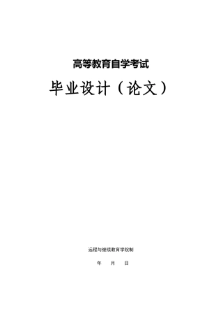 电子政务与电子商务的关系探讨