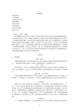 教材1+1修改稿（2011）