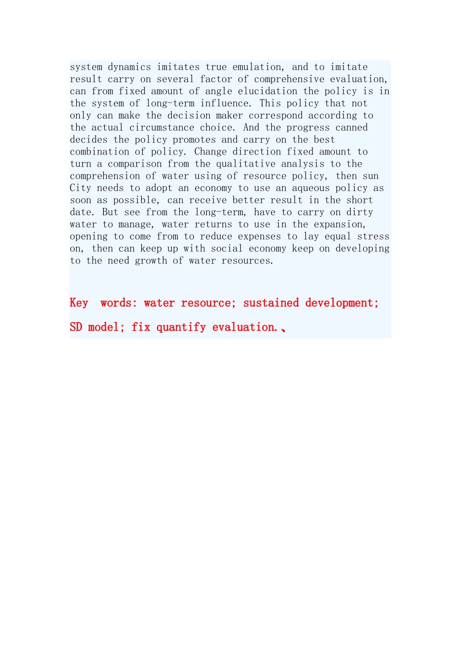 沈阳市水资源的可持续发展的分析_第2页