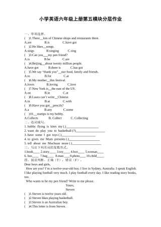 外研版六年级上册英语分层作业