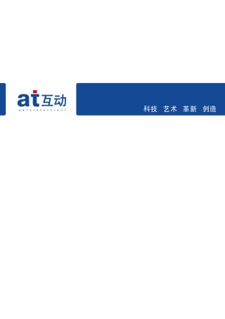 沈阳互动科技发展现状及前景分析