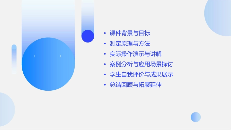 林木蓄积量测定网载课件_第2页