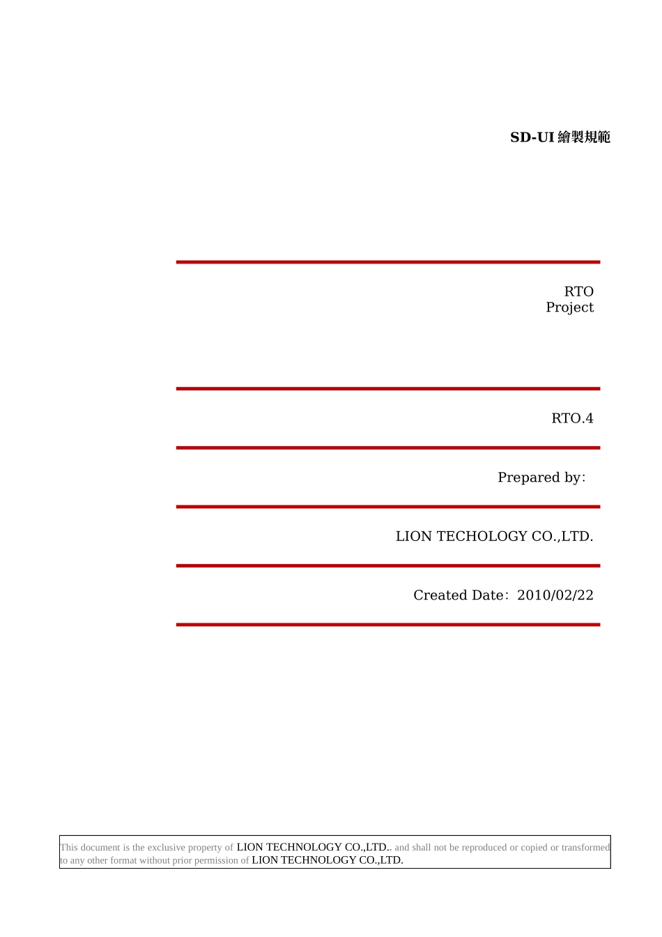 CND-ERP_SD_UI绘制规范_第1页