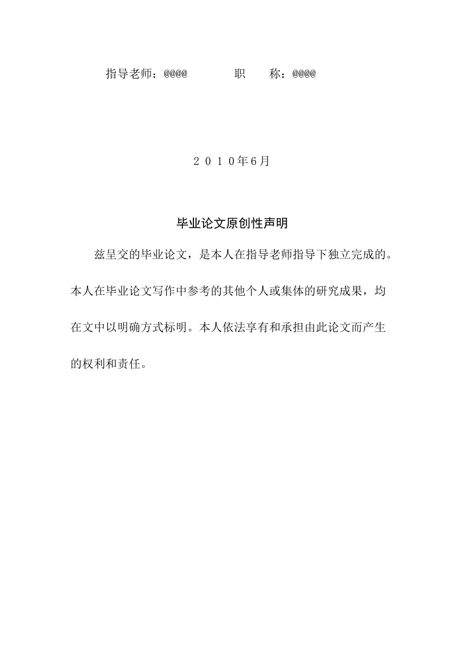 沃尔玛的核心竞争力中的物流信息技术作用_第2页