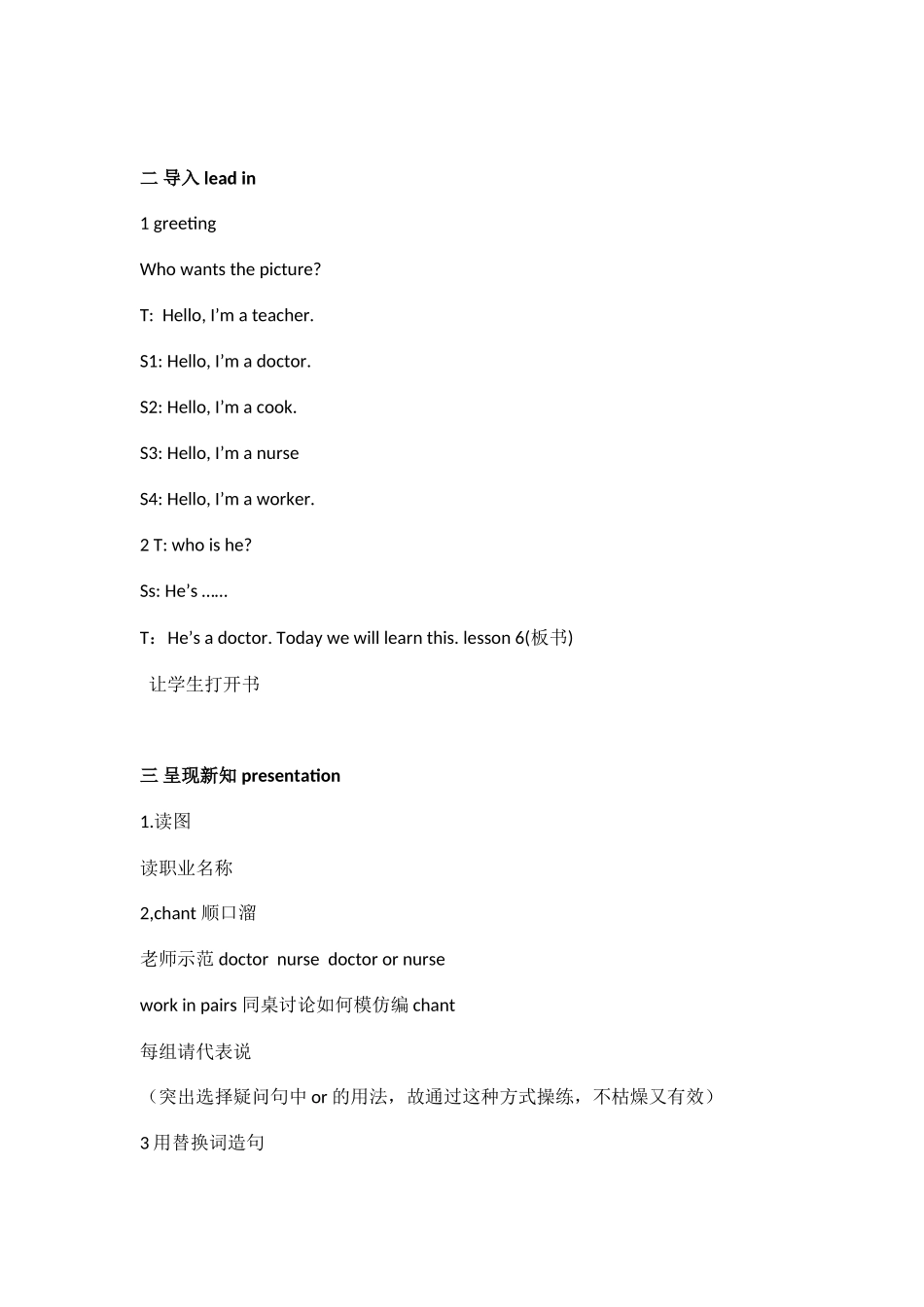 付洁教学案例科普版小学英语四年级上册lesson7Issheatororanurse第二课时Let’slearn_第2页