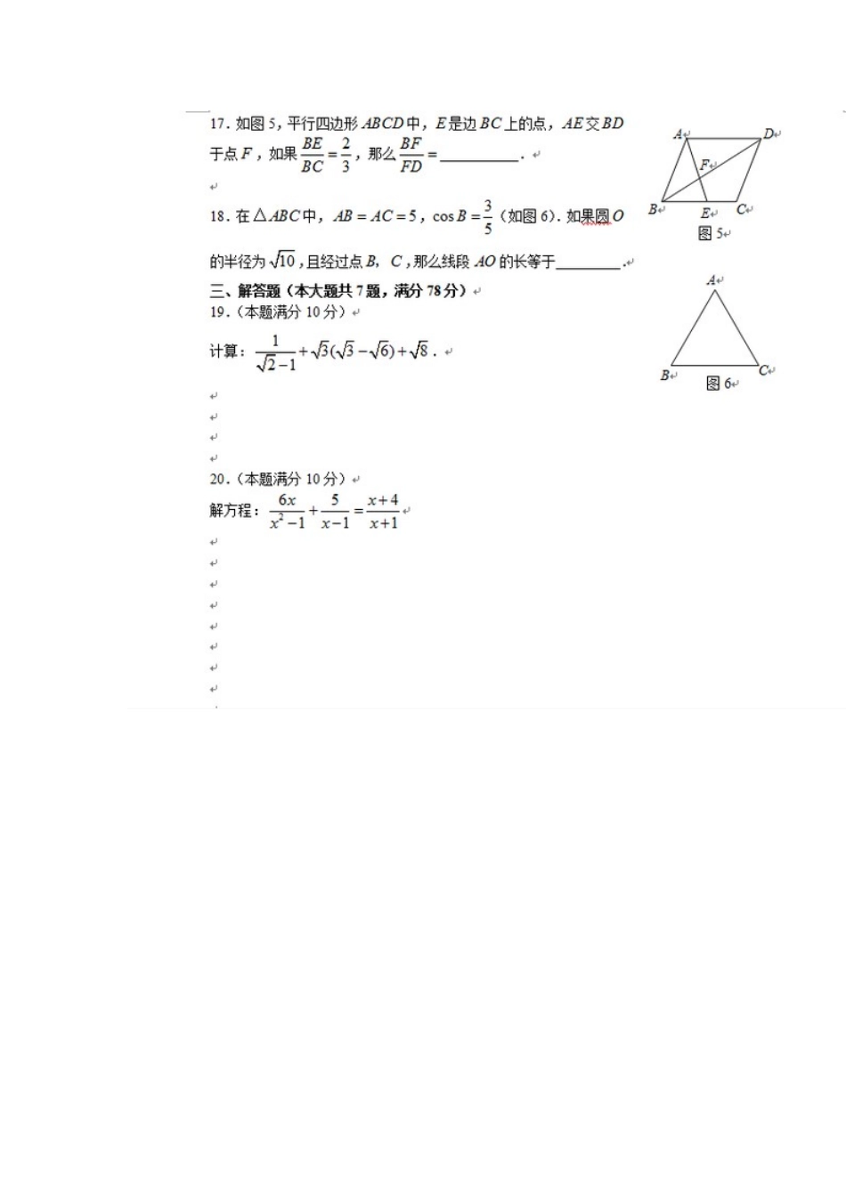数学双向细目表_第3页