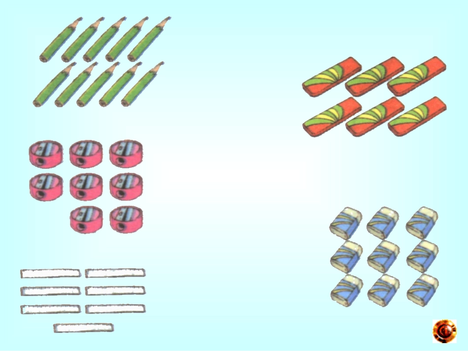 北师版小学数学第一册文具_第1页