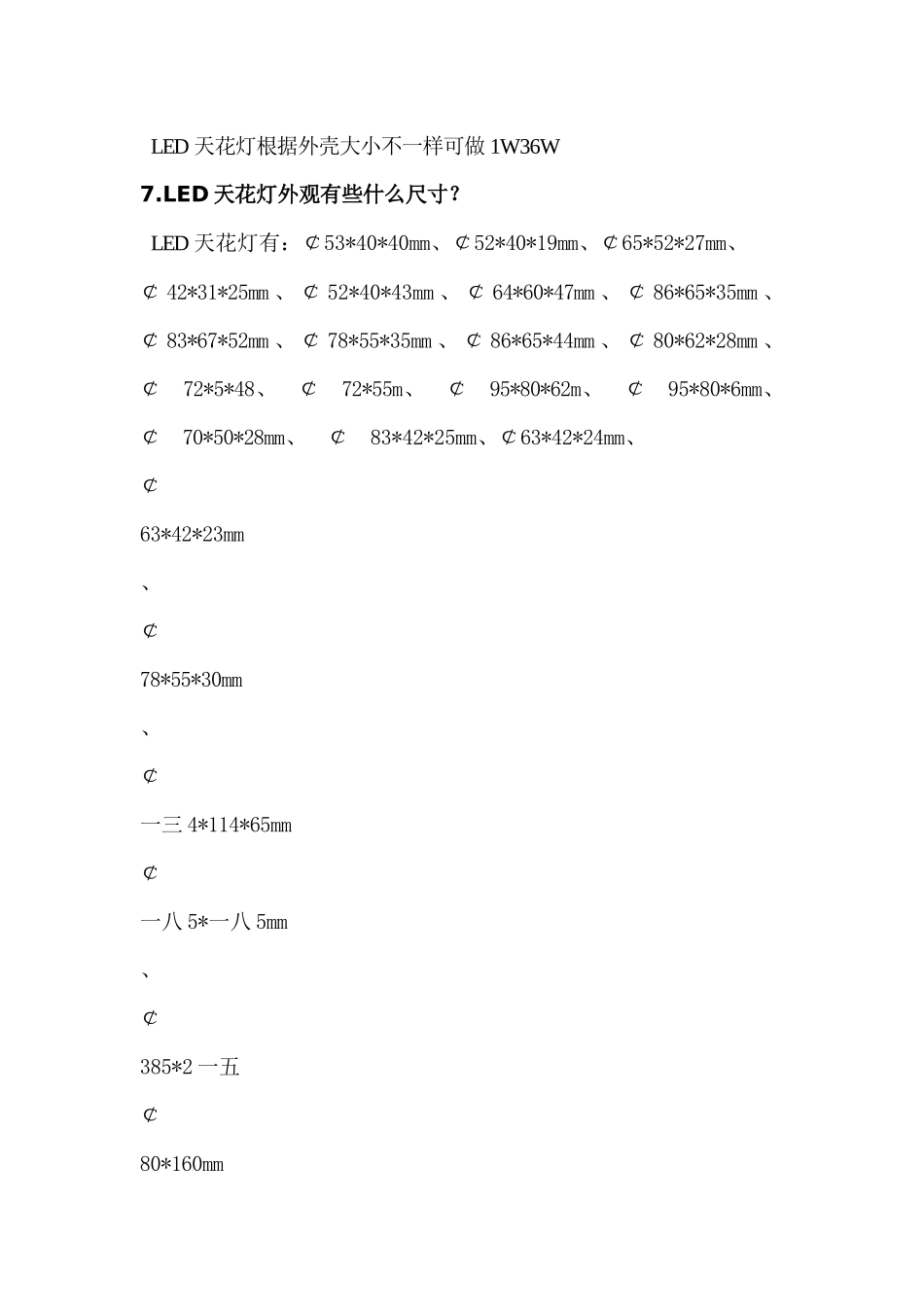 LED企业知识管理培训资料_第2页