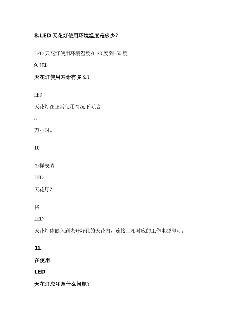 LED企业知识管理培训资料_第3页