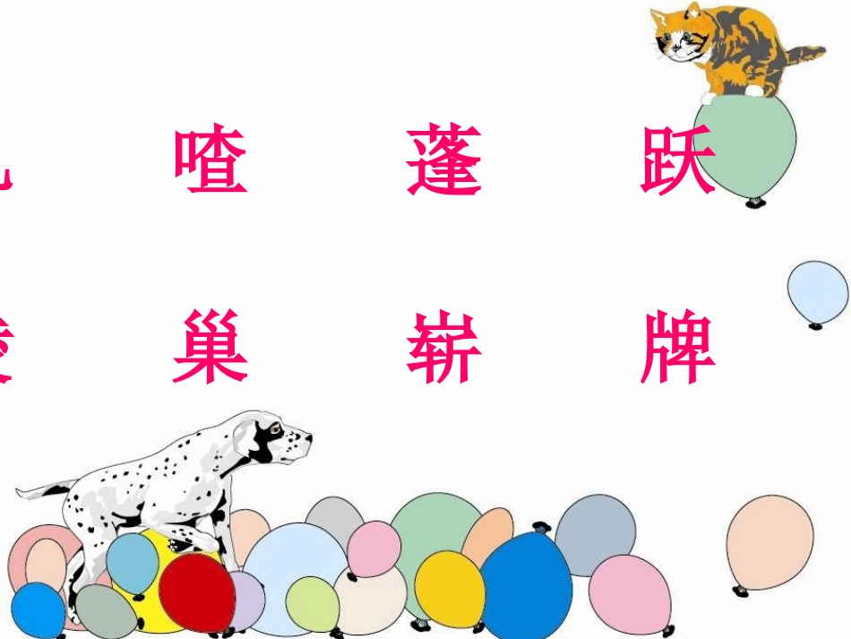 红领巾真好 (2)_第2页