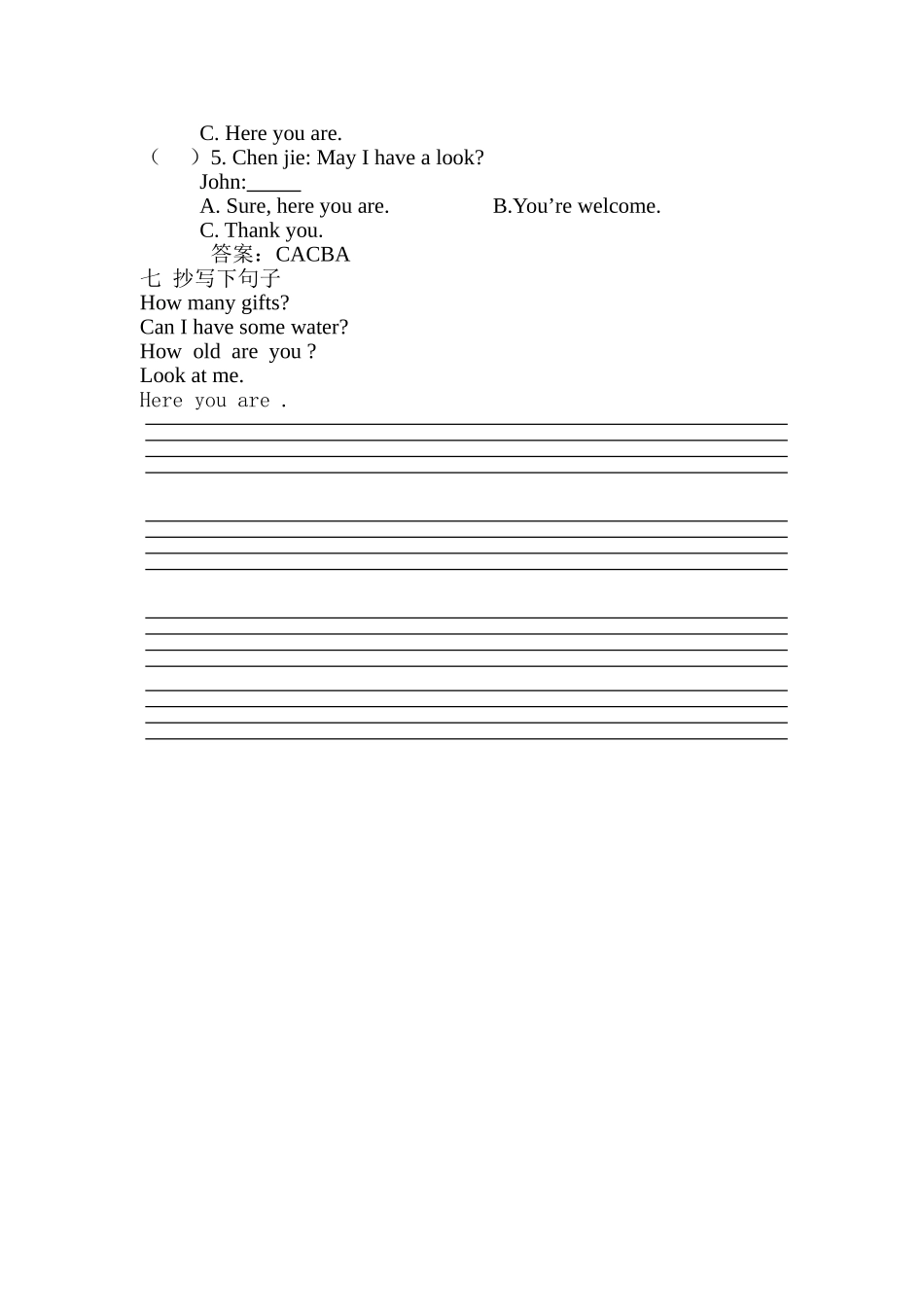 三年级上人人过关第6单元_第3页