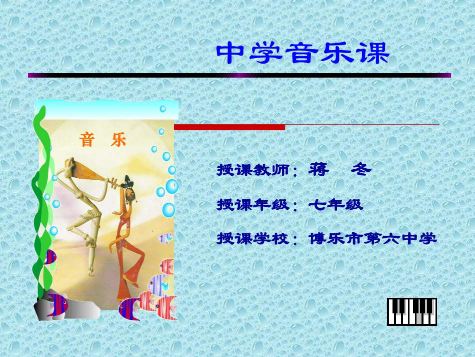 青年友谊圆舞曲_第2页