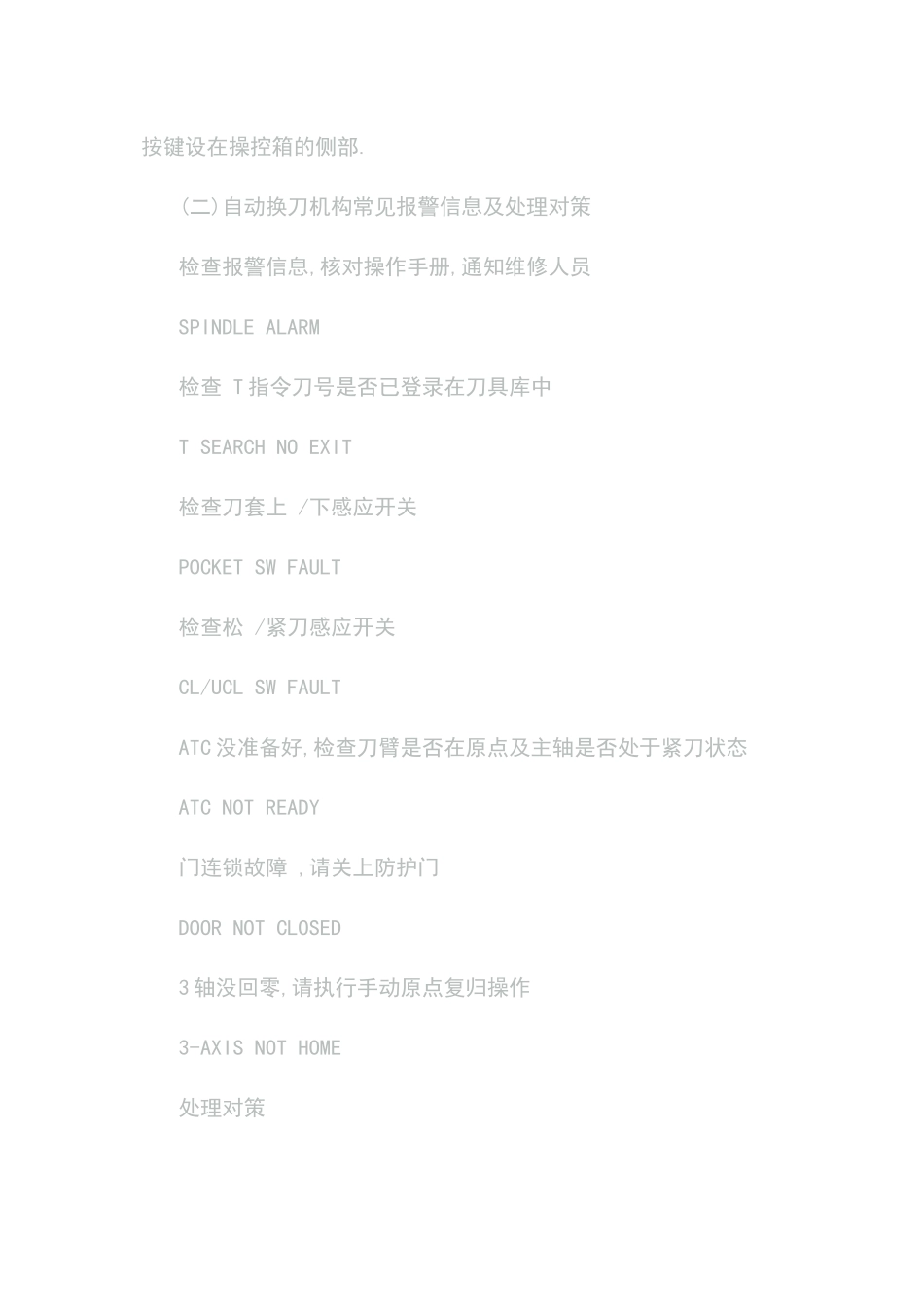 MITSUBISHI数控加工中心系统及其使用_第3页