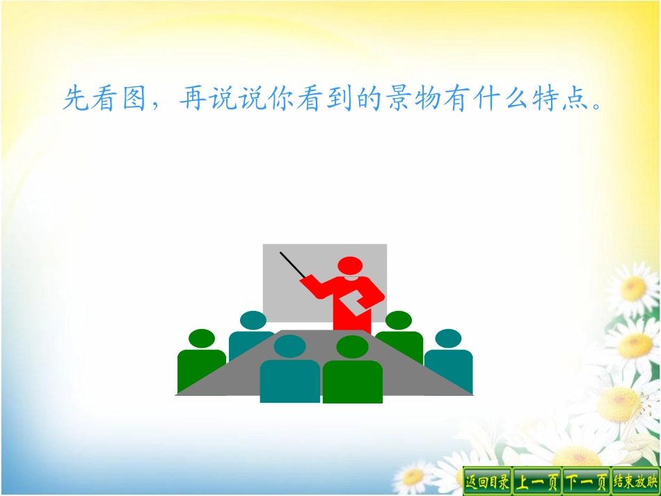 我家门前的海_第2页