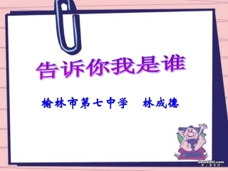 初中二年级数学上册第五章位置的确定51确定位置第一课时课件