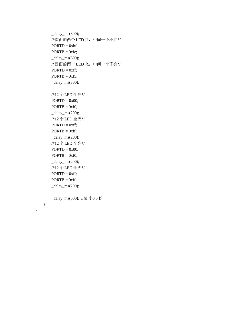 AVR单片机程序_第3页