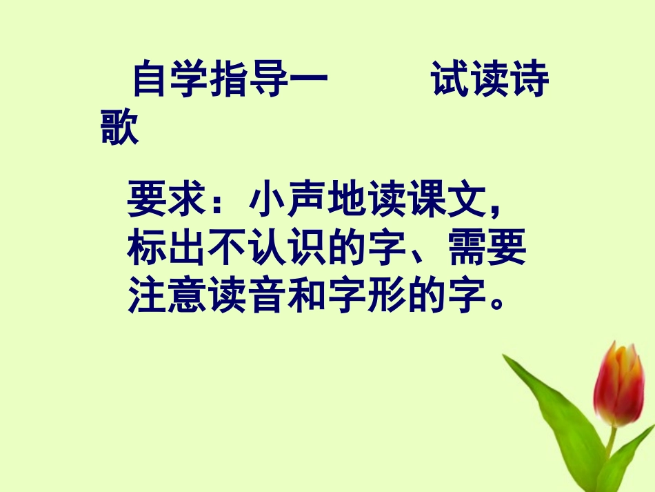 《石壕吏》课件_第3页